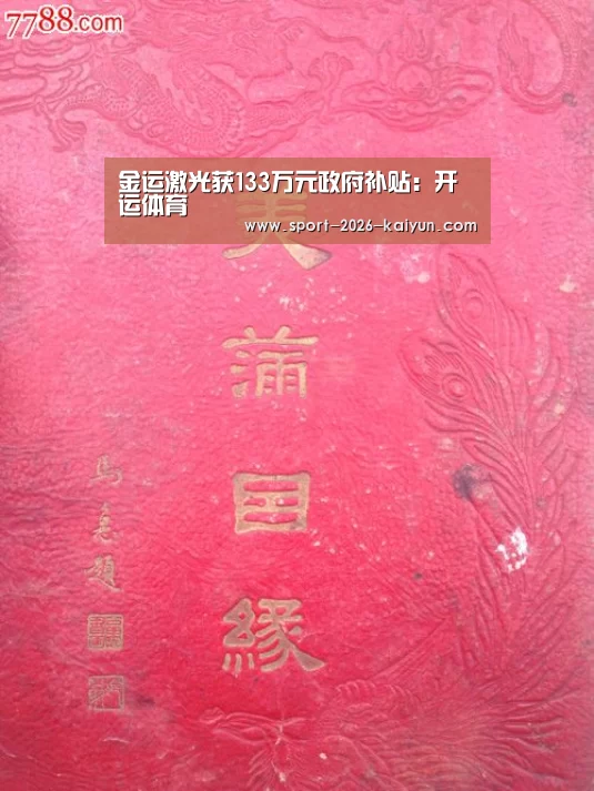 开云体育
