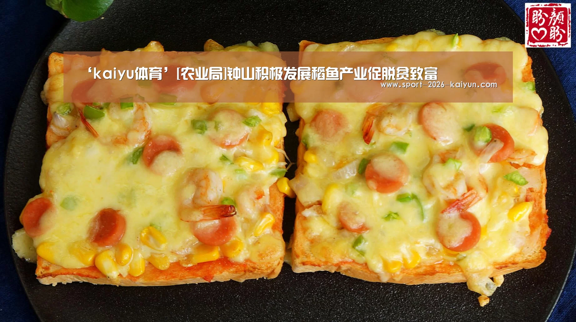 开运体育