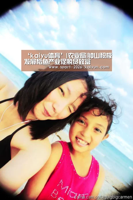 开运体育
